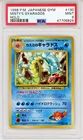 1998 P.M Japanese Gym Misty's Gyarados - PSA 9 - #130 Genuine