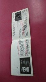 Tokuma Shoten Gtsgb Ghostbusters Famicom FC NES