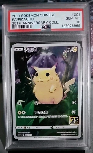 2021 Pokemon 25th Anniversary Collection Chinese Pikachu Holo #001 PSA 10