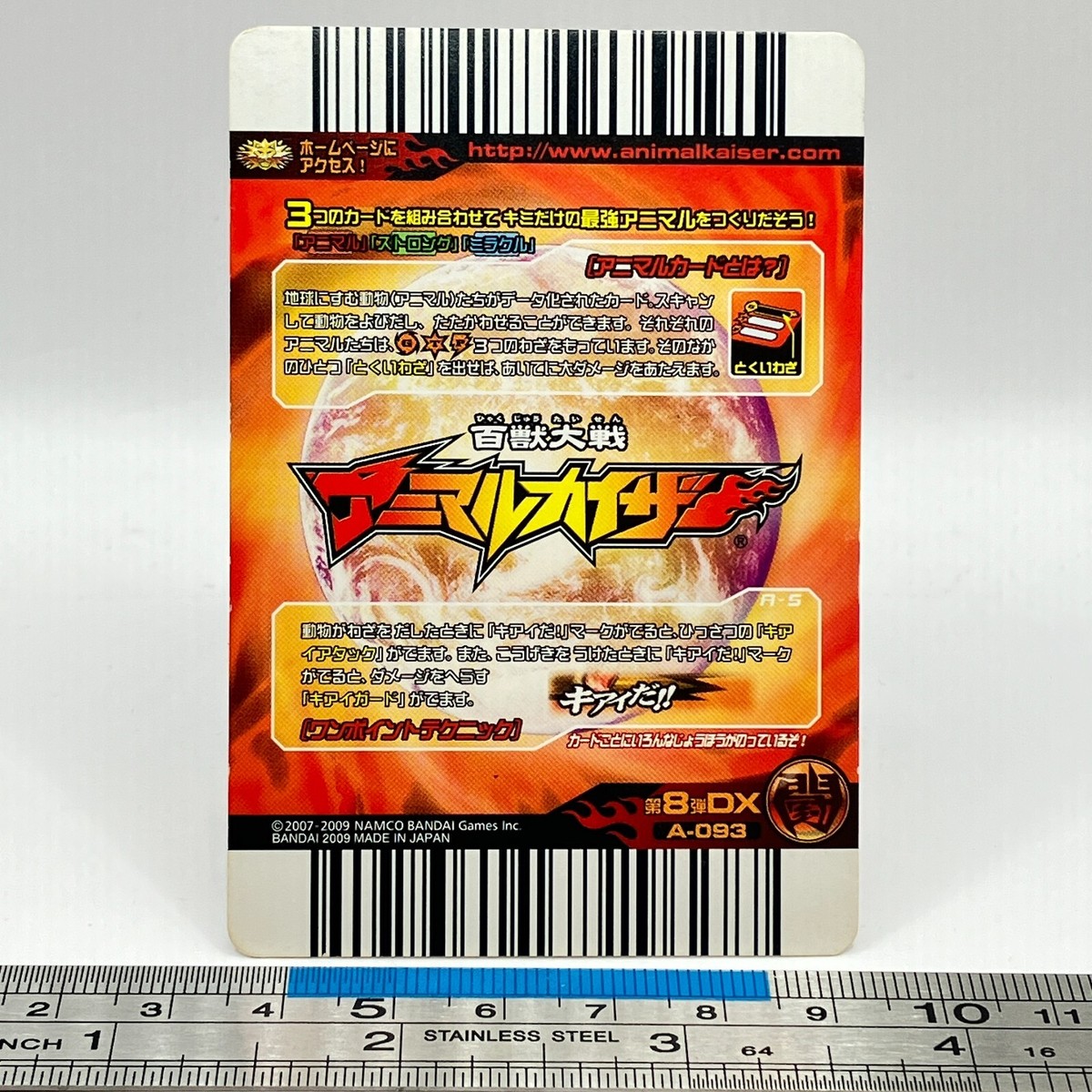 Spiny Turtle Animal Kaiser A-093 AK Card Game Namco Bandai 2009