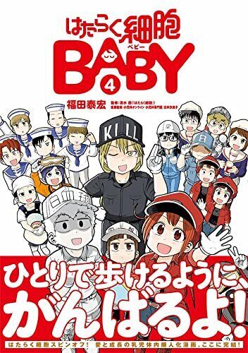 Cells at Work - Volume 3