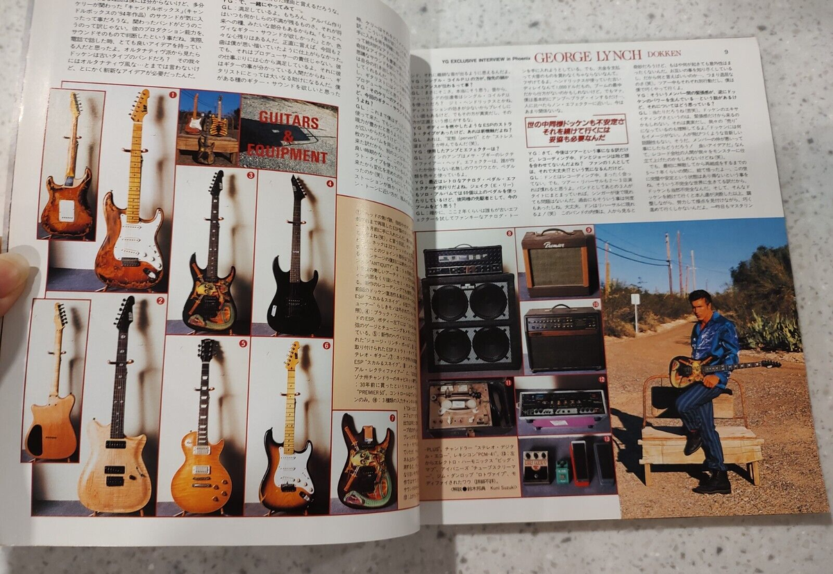 YOUNG GUITAR - MAY 1997 - MAGAZINE - JAPAN - GEORGE LYNCH GUITARS