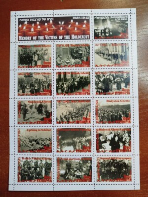STAMP SHEET In Memory of the Victims of the Holocaust Judaica Jews