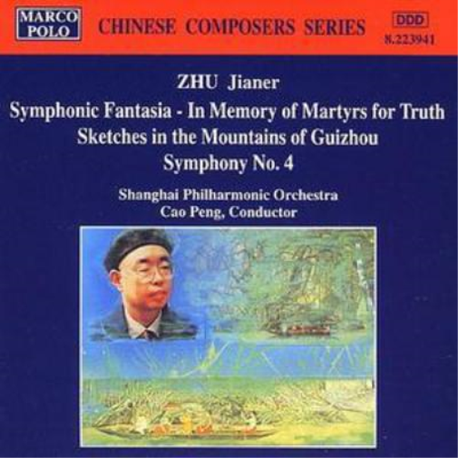 Zhu Jianer Symphonic Fantasia (CD) Album