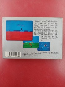 PONY CANYON Attack Animal Gakuen Famicom game