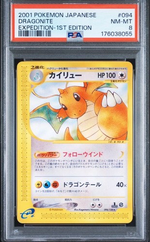 Pokemon Dragonite 94/128 Holo 2001 Expedition 1st Edition Japanese Psa 8 Mint