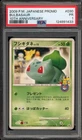 Pokemon Bulbasaur 10th Anniversary Pokemon Center Japanese Promo 030/DPt-P PSA 1