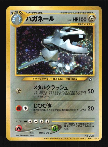Pokemon Japanese Steelix Trainer Magazine Holo Promo No. 208 Lightly Played