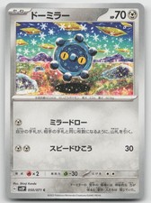 Bronzor 050/071 Snow Hazard Pokemon Japanese Near Mint