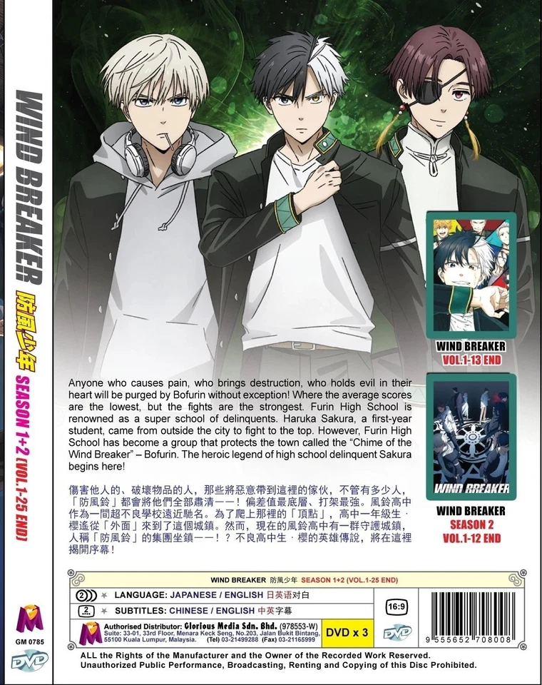 Wind Breaker Complete Collector Boxset (Season 1-2) Anime DVD [English Dub] - Image 2 of 4