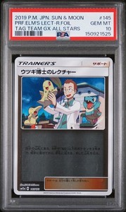 Professor Elm's Lecture 145/173 Reverse Holo Tag All Stars Japanese