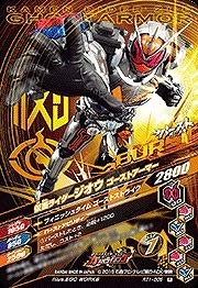 Ganba Rising/Rider Time 1/RT1-005 Kamen Rider Zio Build Armor R - Picture 2 of 2