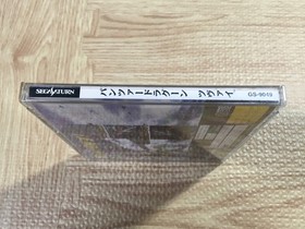 FJ4694 Panzer Dragoon Zwei SEGA SATURN Japan