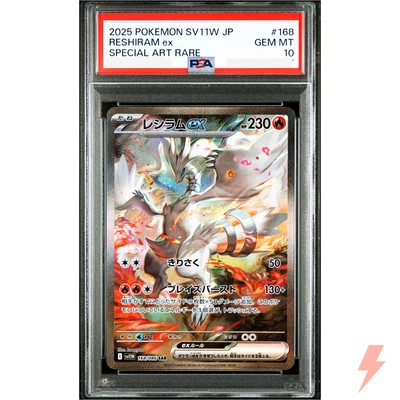 ポケモンカードゲーム ZEKROM EX/RESHIRAM EX SAR PSA10 PSA 10 Zekrom ex Reshiram ex SAR Set SV11B SV11W - Pokemon