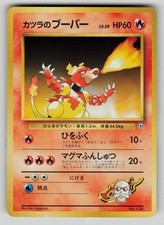 Blaine's Magmar NO. 126 Non Holo Gym Challenge Deck Pokemon Japanese LP
