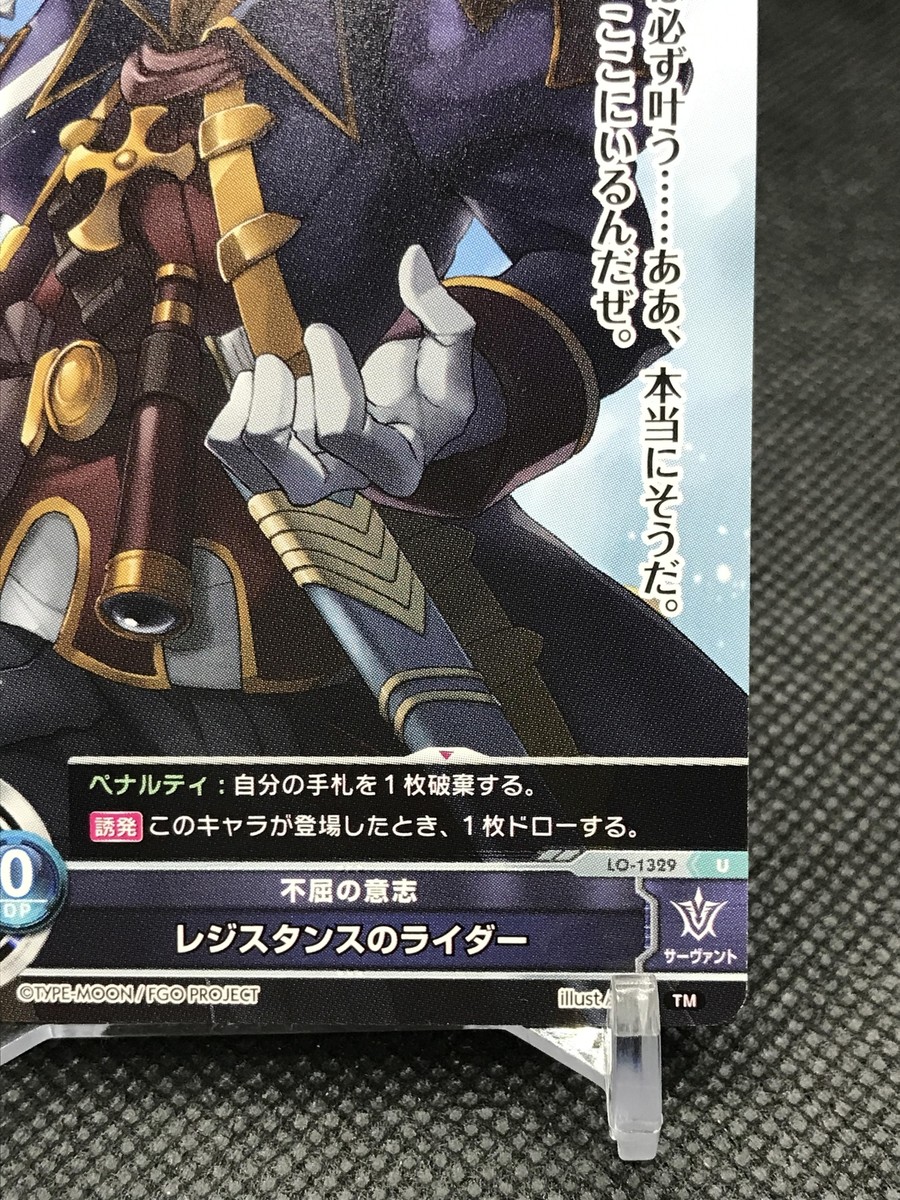 新品　Lycee Overture Fate/Grand Order 1.0 Lycee Overture Fate/Grand Order 1.0 | eBay