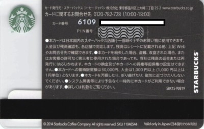 RARE Starbucks 2014 Japan Sazaby League Buyout Card - Only to