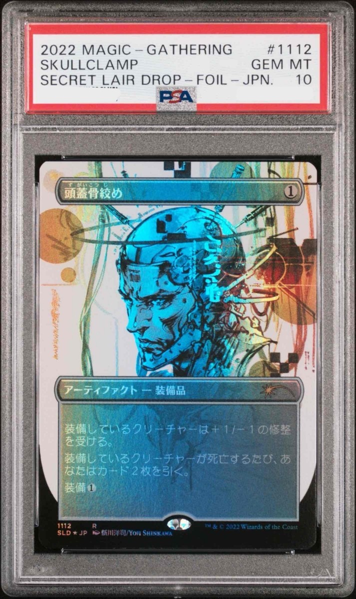 PSA 10 Skullclamp Foil Japanese Secret Lair Drop Borderless Yoji