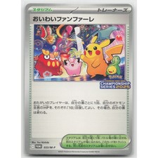 Celebration Fanfare #110/SV-P Prices | Pokemon Japanese Promo