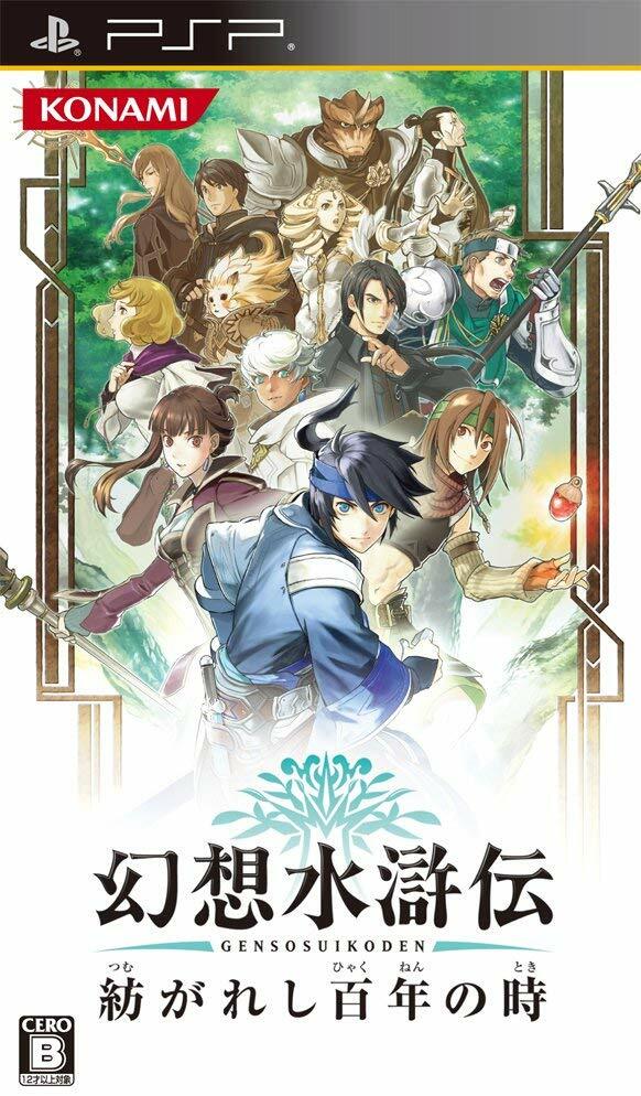 Used: Sony PSP Japan Genso Suikoden Tsumugareshi Hyakunen no Toki
