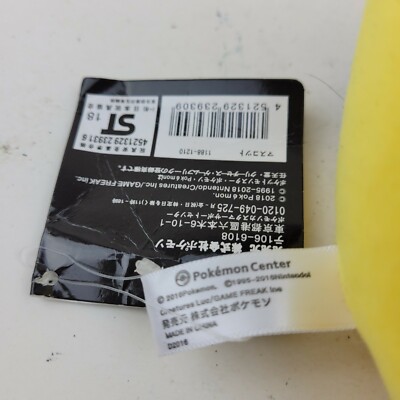 Tokyo Thunderbolt Project By Frgmt & Pokemon. (Yellow New) (Grey
