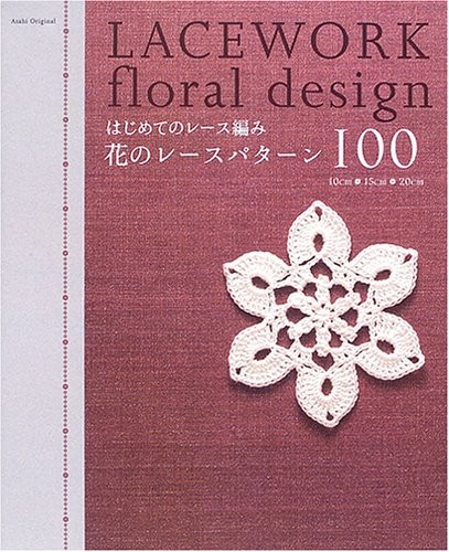 Lacework Floral Design 100 patterns Japanese Crochet-Knitting Cr... book form JP