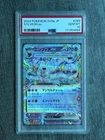 Sylveon ex 069/187 Sv8a: Terastal Fest Ex Holo [PSA 10]