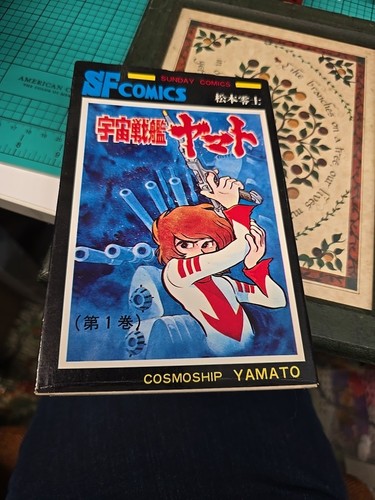 Vintage Japanese Manga Anime Comic Book