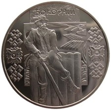 UKRAINE  5 HRYVNI - " PL&Ouml;&szlig;EREI" - 2009 (UNC)