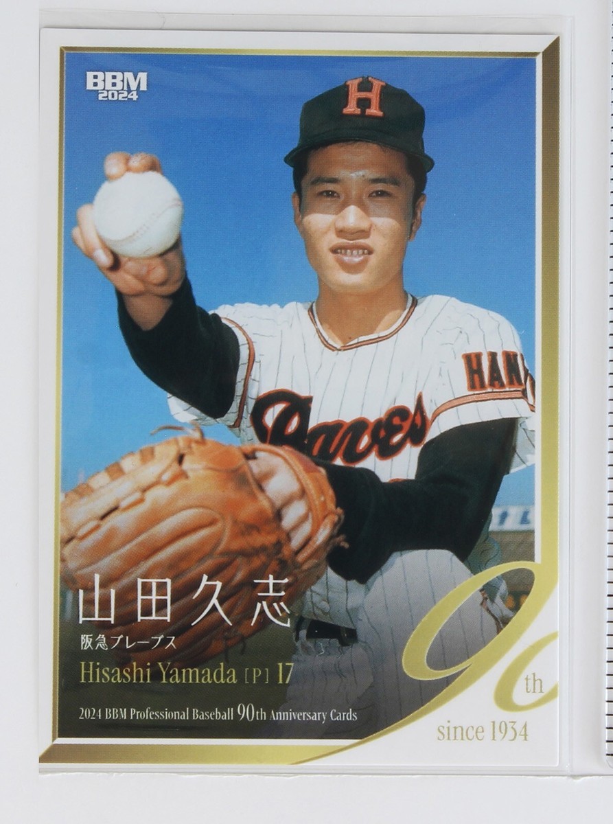 bbmカード HISASHI YAMADA - 2024 BBM Professional Baseball 90th