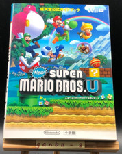 New Super Mario Bros. U   Official Nintendo Player's Guide from japan