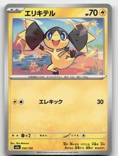 HELIOPTILE 052/193 MEGA DREAM EX POKEMON JAPANESE NEAR MINT