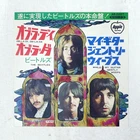 BEATLES OB-LA-DI, OB-LA-DA APPLE AR2207 1x7