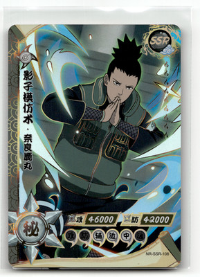 Naruto Kayou Card - Shikamaru NR-SSR-108 - Foil SSR - 2002 | eBay