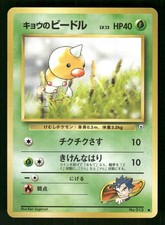1999 Light Played Pokemon Koga's Weedle No. 013 Gym Challenge Japanese