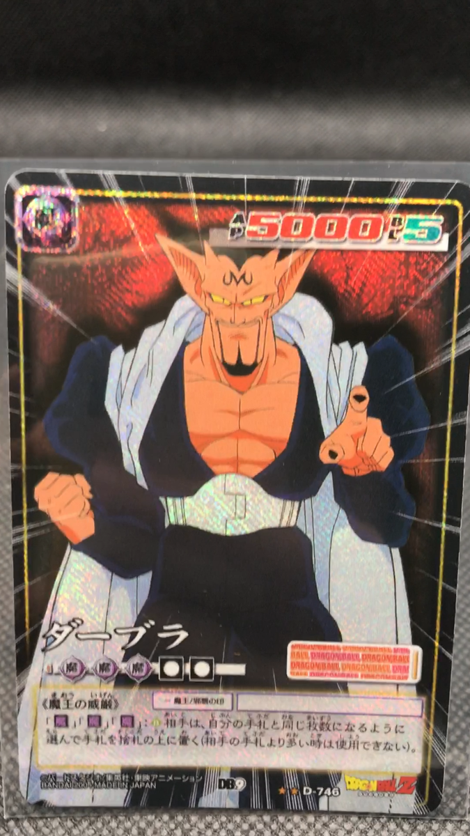 Dabura DRAGON BALL Card dass TCG BANDAI Very Rare JAPAN F/S No.D