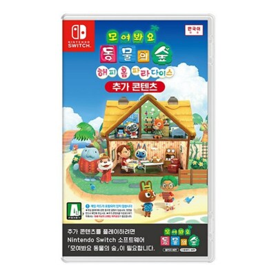 Switch Animal Crossing New Horizons Happy Home Paradise