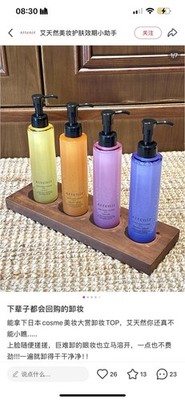 Attenir - Skin Clear Cleanse Oil
