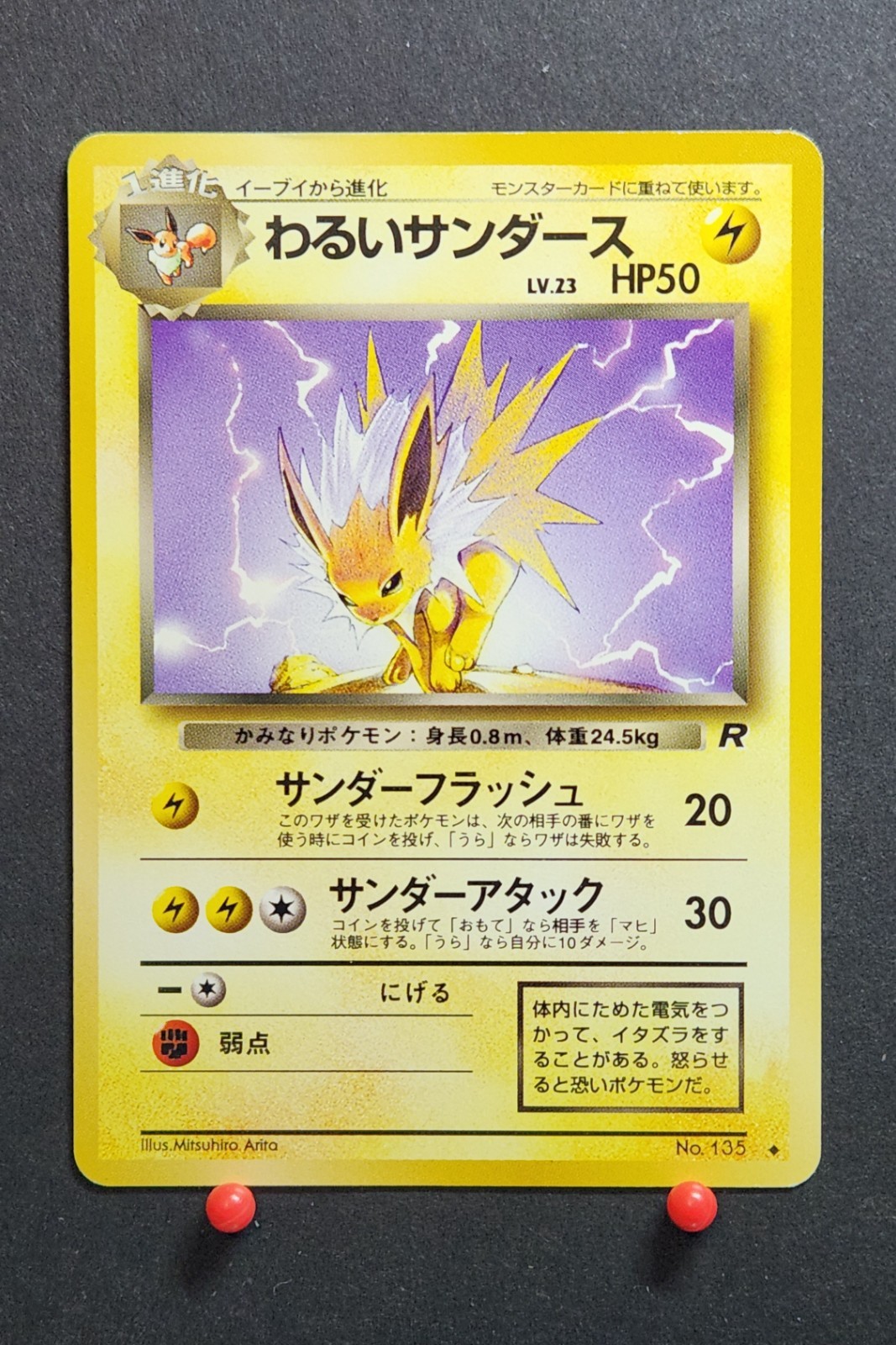 Dark Jolteon 1997 Japanese Rocket Gang #135 Base Price Guide