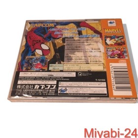 Rare Unopened Marvel Super Heroes Sega Saturn Video Game
