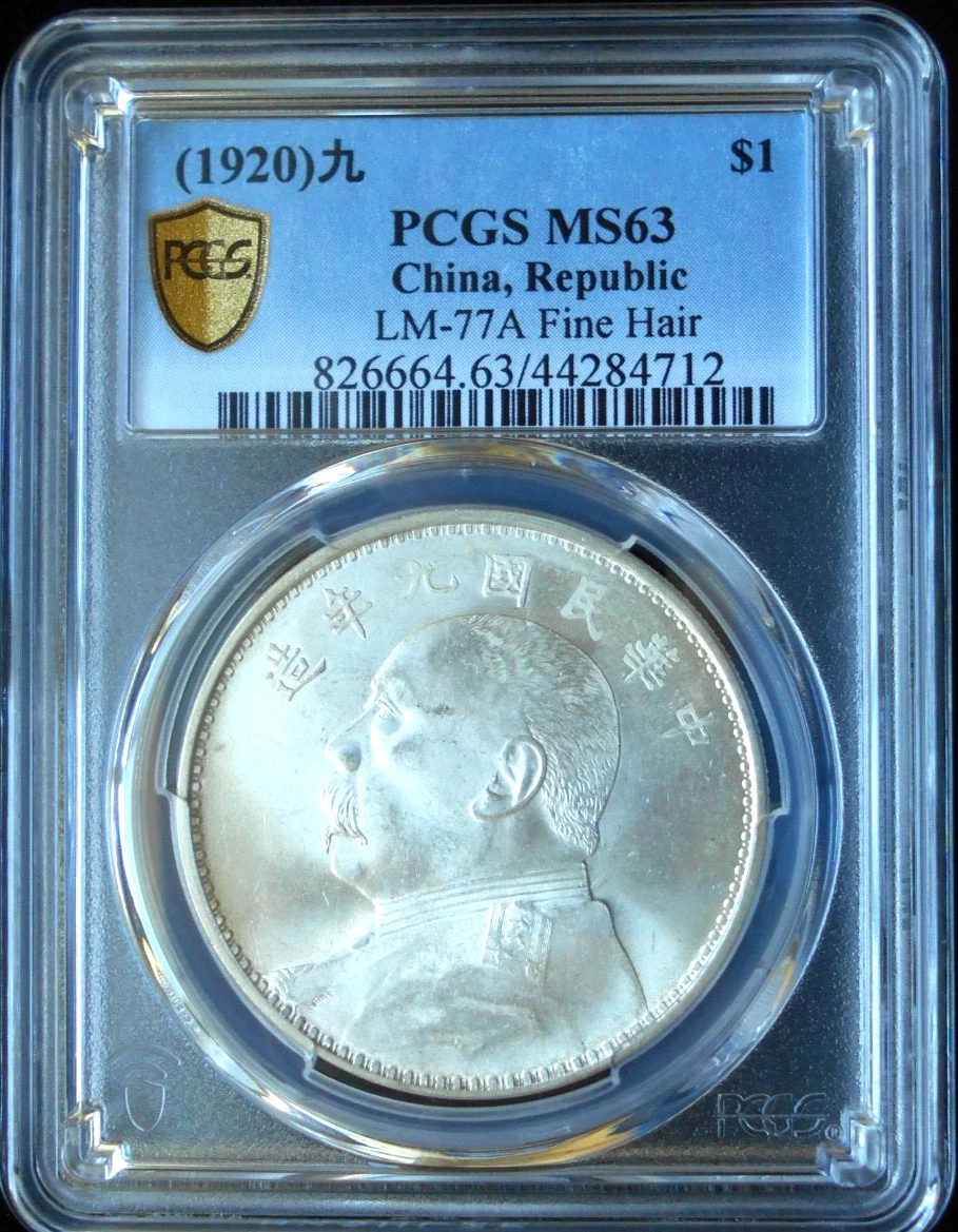 PCGS 认证MS 63 级中国硬币| eBay