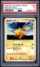 Pikachu - 095/DP-P 095/DP-P DP-P Promotional Cards Holo (Japanese