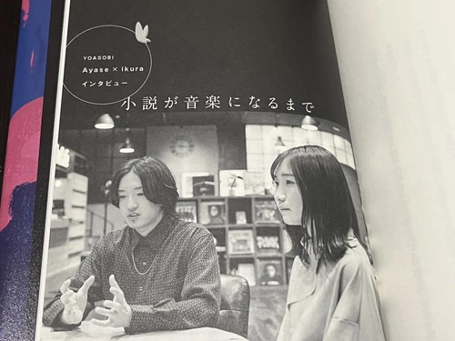 YOASOBI into the night MUSIC VIDEO EDIZIONE LIMITATA ROMANZO LIBRO GIAPPONESE... - Foto 9 di 10
