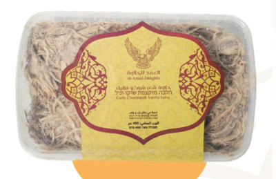 Special Handmade Curly Coco Halva Old City of Jerusalem
