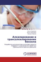 Ol'ga Trawkina (U. A.) | Alkilirowanie I Transalkilirowanie Benzola | Buch