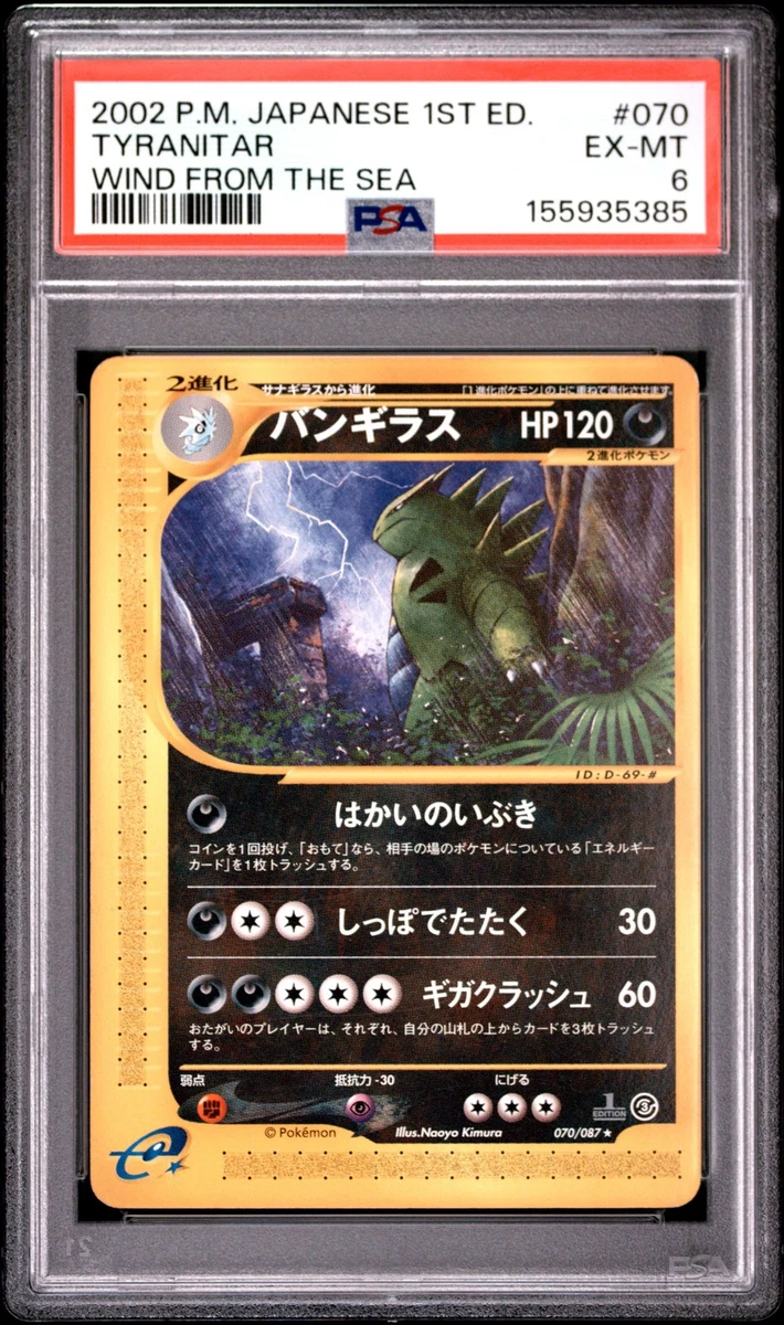 Tyranitar 070/087 Wind from the Sea for sale | eBay