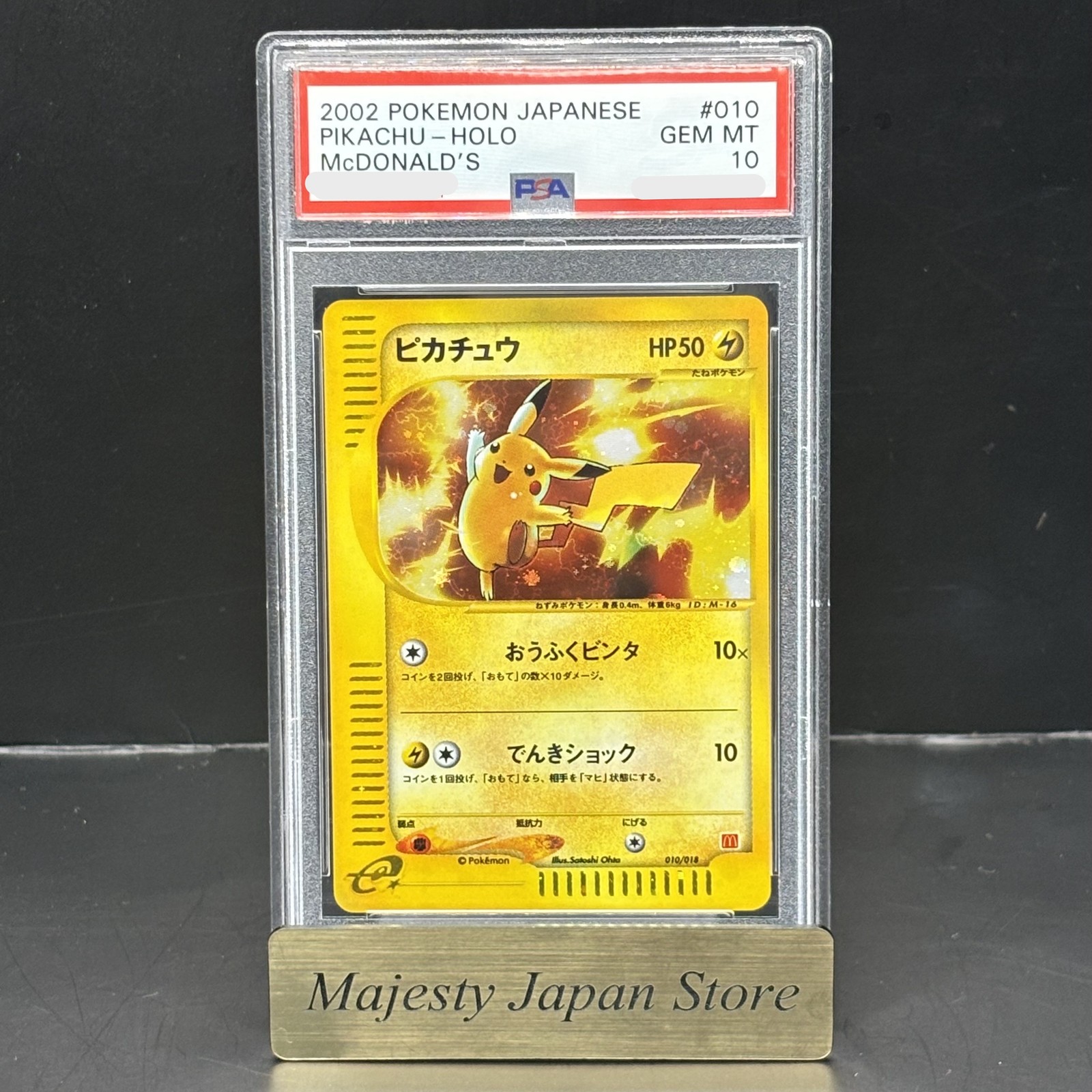Pikachu 2002 Japanese McDonald's e Minimum Pack #010 Holo Price