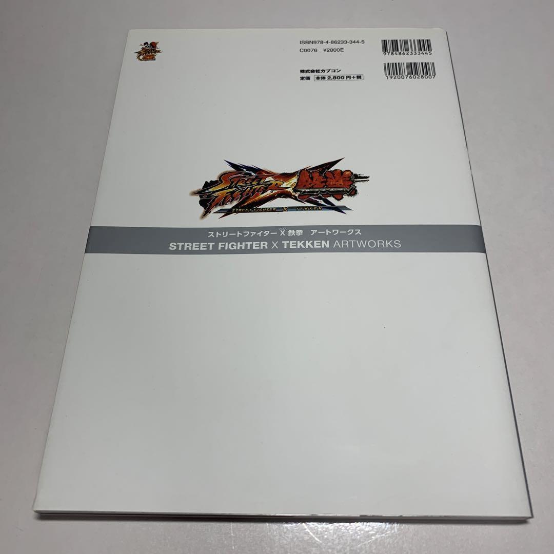 Capcom: Street Fighter X Tekken Art Works Book - JAPAN | eBay