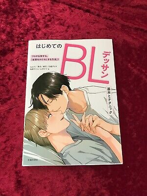 How To Draw Manga BL Boys Love Drawing Basic Technique Book Japanese