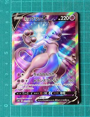 Mewtwo V SR 073/071 Pokemon GO - Pokemon TCG Japanese